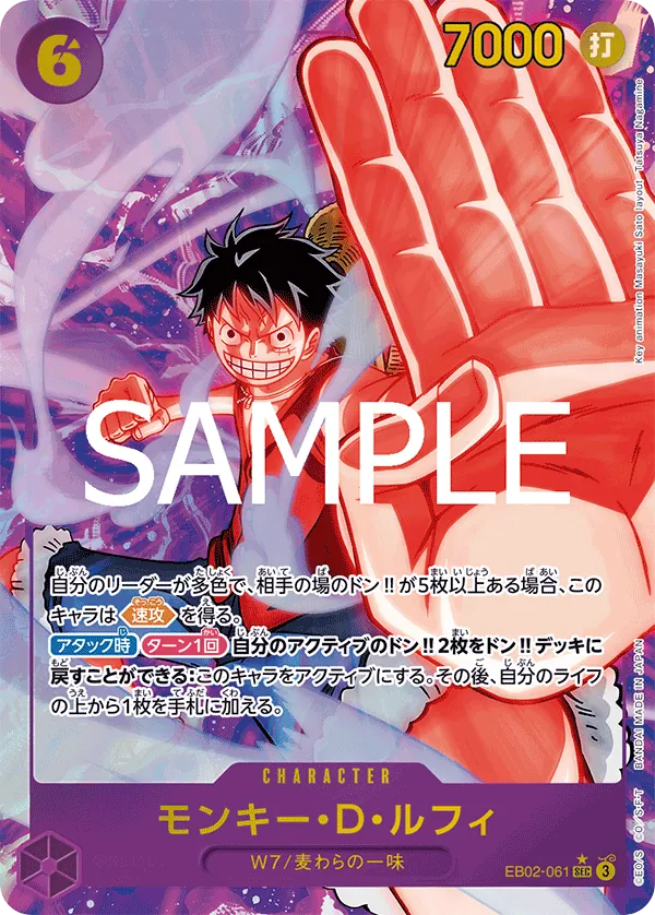 Monkey D. Luffy EB02-061 SEC/P Parallèle – illust. Tatsuya Nagamine carte japonaise One Piece Card Game Bandai état A-