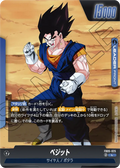 Vegito (Illustration d'anime) FB05-025[ST01] L Illustration Anime carte japonaise Dragon Ball Fusion World ST01
