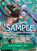 Trafalgar Law OP01-047 SR/P Parallèle – illust. Bashikou carte japonaise One Piece Card Game Bandai état A-