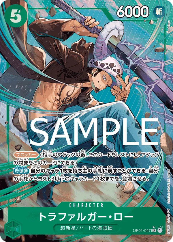 Trafalgar Law OP01-047 SR/P Parallèle – illust. Bashikou carte japonaise One Piece Card Game Bandai état A-