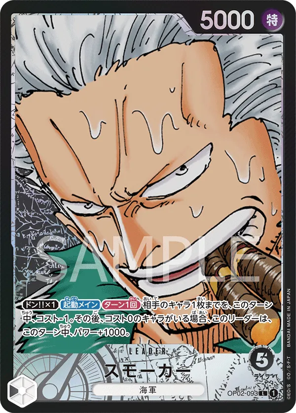 Smoker OP02-093 L/P Parallèle – Manga Art carte japonaise One Piece Card Game Bandai état A-