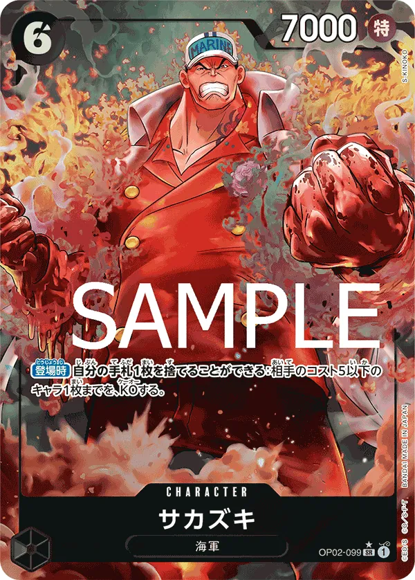 Sakazuki OP02-099 SR/P Parallèle – illust. S-KINOKO carte japonaise One Piece Card Game Bandai état A-