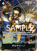 Borsalino OP02-114 SR/P Parallèle – Doigt gauche/illust. Anderson carte japonaise One Piece Card Game Bandai état A-