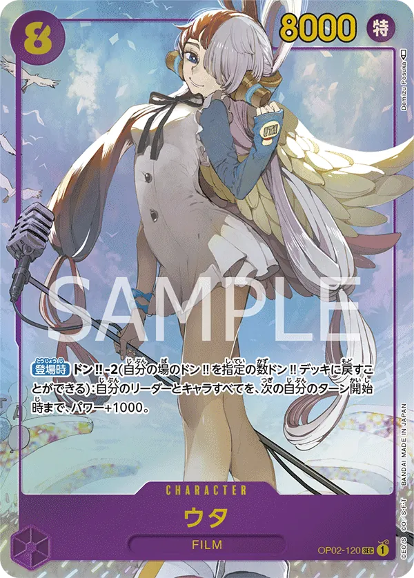 Uta OP02-120 SEC/P Parallèle – illust. Demizu Posuka carte japonaise One Piece Card Game Bandai état A-
