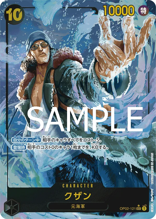 Kuzan OP02-121 SEC/P Parallèle – illust. akagi carte japonaise One Piece Card Game Bandai état A-