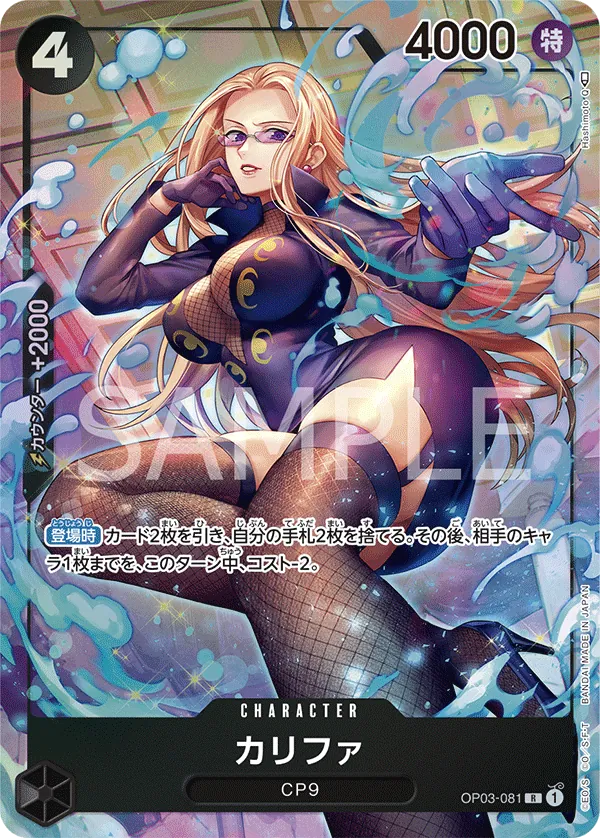 Kalifa OP03-081 R/P Parallèle – illust. Hashimoto Q carte japonaise One Piece Card Game Bandai état A-