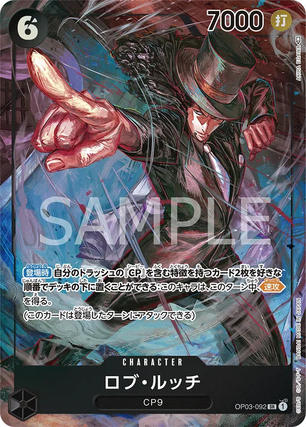 Rob Lucci OP03-092 SR/P Parallèle – illust. AKIRA EGAWA carte japonaise One Piece Card Game Bandai état A-