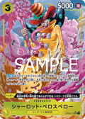 Charlotte Perospero OP03-113 SR/P Parallèle – illust. S-KINOKO carte japonaise One Piece Card Game Bandai état A