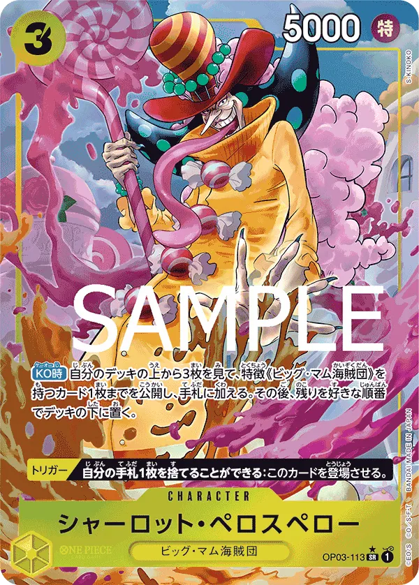 Charlotte Perospero OP03-113 SR/P Parallèle – illust. S-KINOKO carte japonaise One Piece Card Game Bandai état A