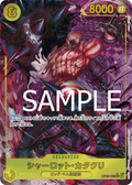 Charlotte Katakuri OP03-123 SEC/P Parallèle – illust. Akira EGAWA carte japonaise One Piece Card Game Bandai état A