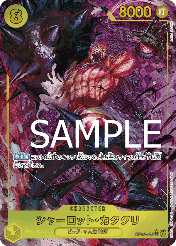 Charlotte Katakuri OP03-123 SEC/P Parallèle – illust. Akira EGAWA carte japonaise One Piece Card Game Bandai état A
