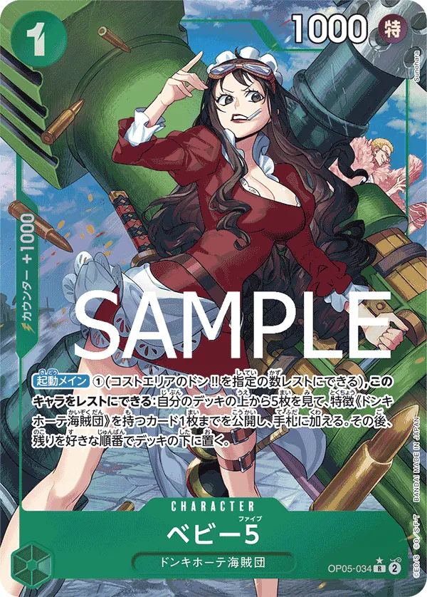 Bébé 5 OP05-034 R/P Parallèle – illust. Sunohara carte japonaise One Piece Card Game Bandai état A