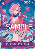 Vinsmoke Reiju OP06-069 SR/P Parallèle – illust. nuisuke carte japonaise One Piece Card Game Bandai état A