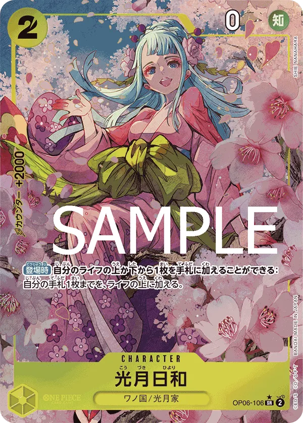 Hiyori Kouzuki OP06-106 SR/P Parallèle – illust. SHIE NANAHARA carte japonaise One Piece Card Game Bandai état A-