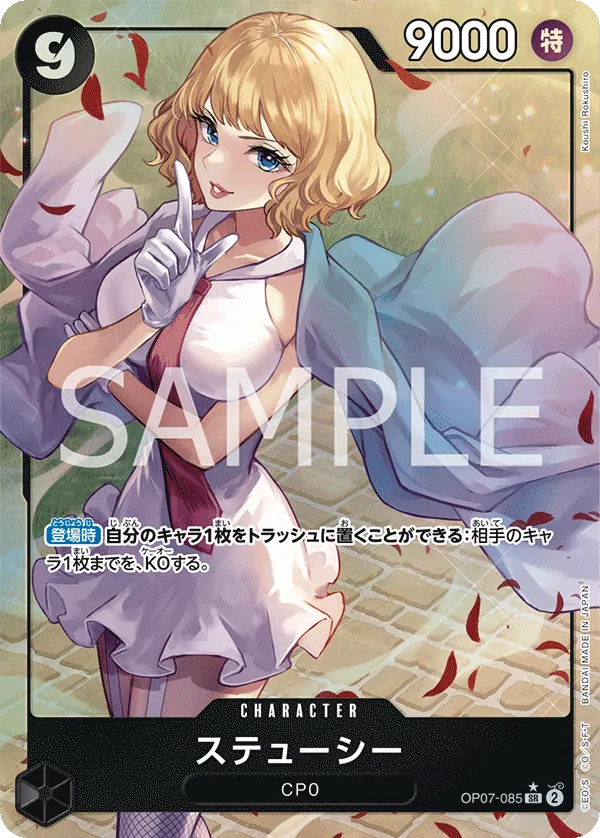 Stussy OP07-085 SR/P Parallèle – illust. Koushi Rokushiro carte japonaise One Piece Card Game Bandai état A