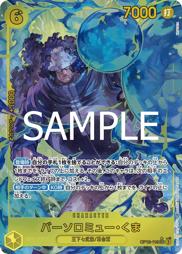 Bartholomew Kuma OP12-119 SEC/P Parallèle – illust. TAPIOCA carte japonaise One Piece Card Game Bandai état A-