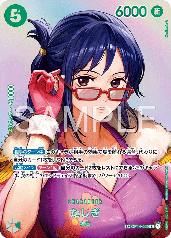 Tashigi OP14-029[OP16] SP Parallèle – SP/illust. Hashimoto Q carte japonaise One Piece Card Game Bandai état A-