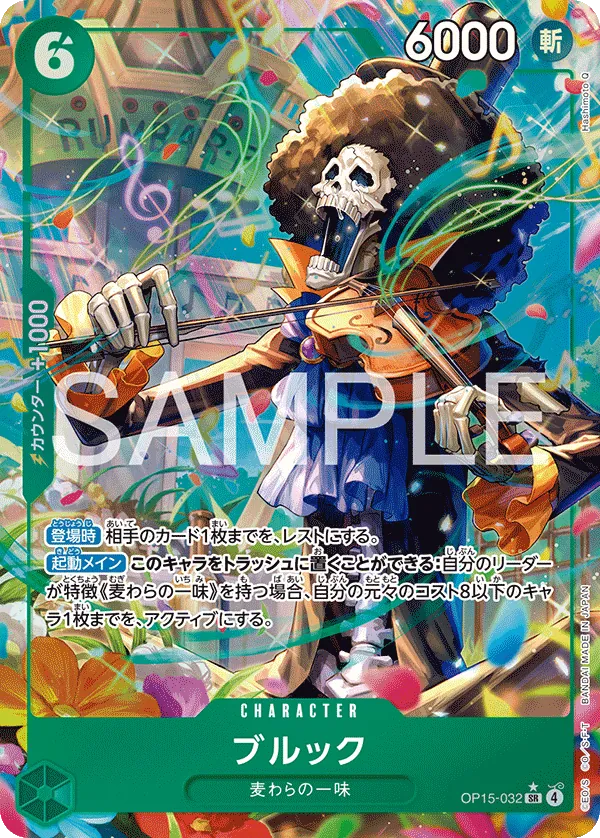 Brook OP15-032 SR/P Parallèle – illust. Hashimoto Q carte japonaise One Piece Card Game Bandai état A-