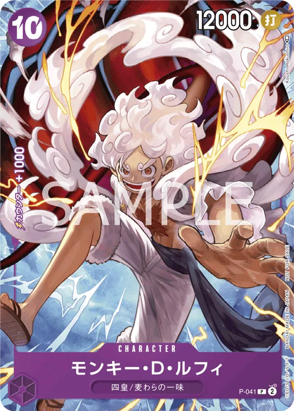 Monkey D. Luffy P-041 P illust. Koushi Rokushiro carte japonaise One Piece Card Game Bandai état B