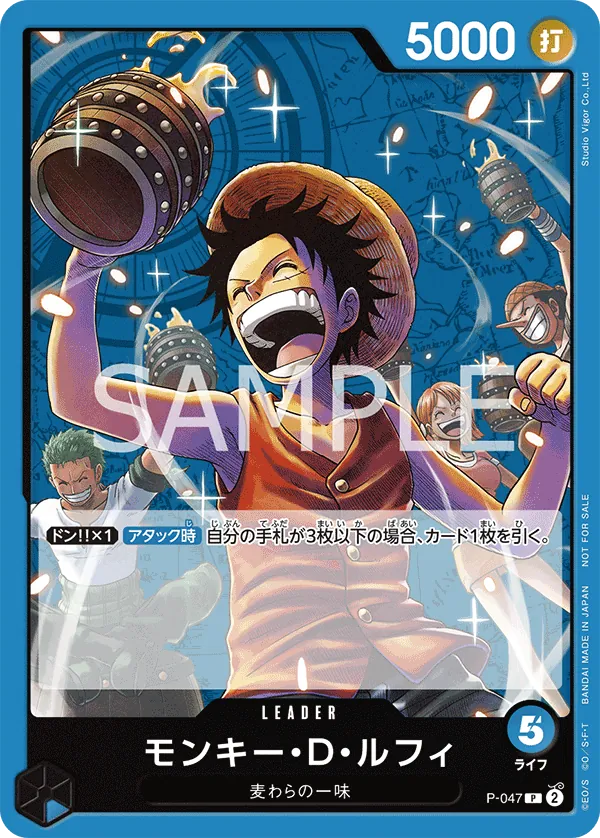 Monkey D. Luffy P-047 P carte japonaise One Piece Card Game Bandai état B