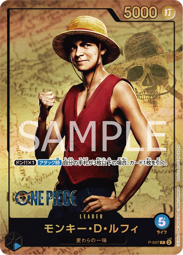 Monkey D. Luffy P-047 P Film en prises de vues réelles carte japonaise One Piece Card Game Bandai état B