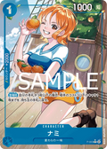 Nami P-053 P Full Art/Foil carte japonaise One Piece Card Game Bandai état B