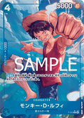 Monkey D. Luffy P-055 P Full Art/Foil carte japonaise One Piece Card Game Bandai état A-