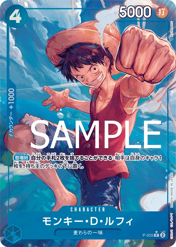 Monkey D. Luffy P-055 P Full Art/Foil carte japonaise One Piece Card Game Bandai état A-