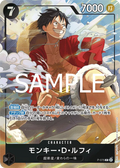 Monkey D. Luffy P-075 P Illustration complète/Relief Specification/illust. otton carte japonaise One Piece Card Game Bandai état A-