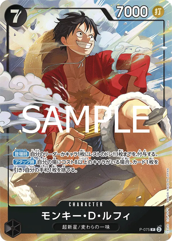 Monkey D. Luffy P-075 P Illustration complète/Relief Specification/illust. otton carte japonaise One Piece Card Game Bandai état A-