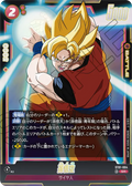 Son Goku ST01-004 SR Standard carte japonaise Dragon Ball Fusion World ST01