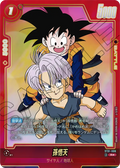 Son Goten (Parallèle) ST01-006 R Alt Art carte japonaise Dragon Ball Fusion World ST01