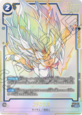 Gotenks (Parallèle) ST01-021 SR Alt Art carte japonaise Dragon Ball Fusion World ST01