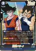 Son Goku/Vegeta ST01-024 SR Standard carte japonaise Dragon Ball Fusion World ST01