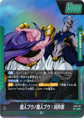 Majin Buu Mal (Parallèle) ST01-027 L Alt Art carte japonaise Dragon Ball Fusion World ST01
