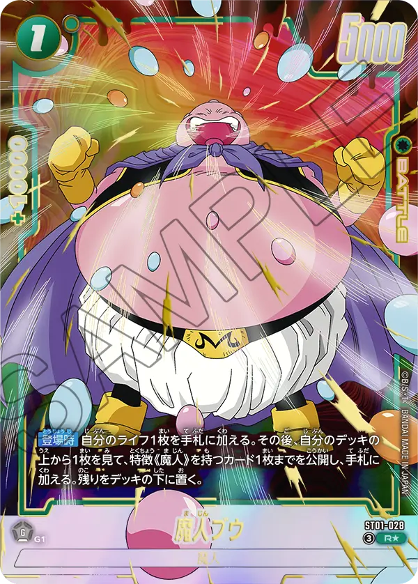 Majin Buu (Parallèle) ST01-028 R Alt Art carte japonaise Dragon Ball Fusion World ST01