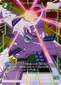 Majin Buu Mal (Parallèle) ST01-031 R Alt Art carte japonaise Dragon Ball Fusion World ST01