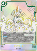 Majin Buu Mal (Parallèle) ST01-036 SR Alt Art carte japonaise Dragon Ball Fusion World ST01
