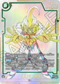 Majin Buu Pur (Parallèle) ST01-038 SR Alt Art carte japonaise Dragon Ball Fusion World ST01