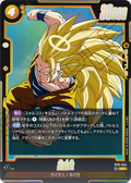 Son Goku ST01-044 SR Standard carte japonaise Dragon Ball Fusion World ST01