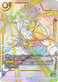 Broly (Parallèle) ST01-050 SR Alt Art carte japonaise Dragon Ball Fusion World ST01