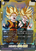 Trunks Enfance / Son Goten ST01-058 SR Standard carte japonaise Dragon Ball Fusion World ST01