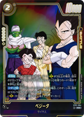 Vegeta (Parallèle) ST01-064 R Alt Art carte japonaise Dragon Ball Fusion World ST01