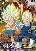 Vegeta (Parallèle) ST01-065 R Alt Art carte japonaise Dragon Ball Fusion World ST01