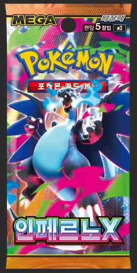 Booster Pokémon Coréen – 5 cartes – Série au choix – BOUTIQUE